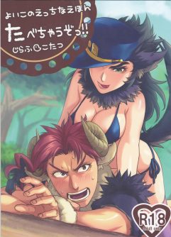 HQ Porno: JoJo no Kimyo na Boken –  O Livro Travesso de Yoiko